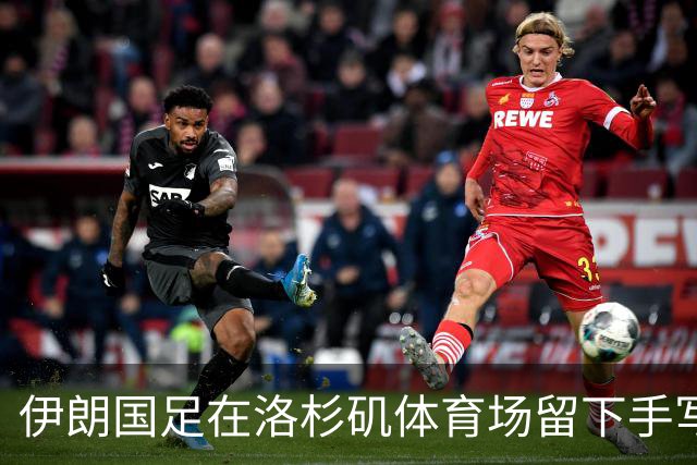 伊朗国足在洛杉矶体育场留下手写感谢字条